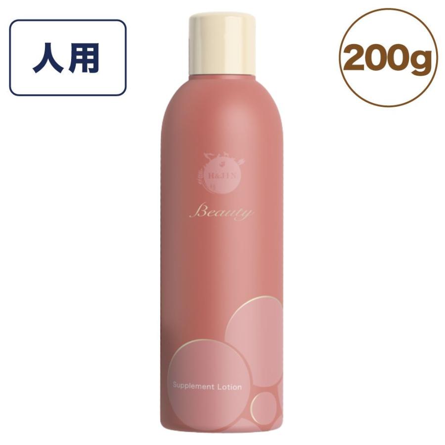 エイチジン ビューティー 200g 乳酸菌 美容液 化粧水 炭酸水 無添加
