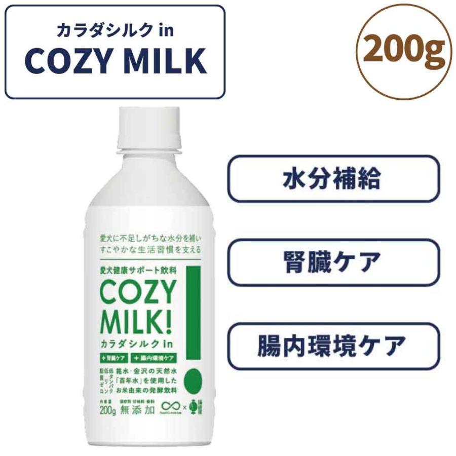 健康サポート飲料 コージーミルク カラダシルク in 200g 犬 米麹 発酵