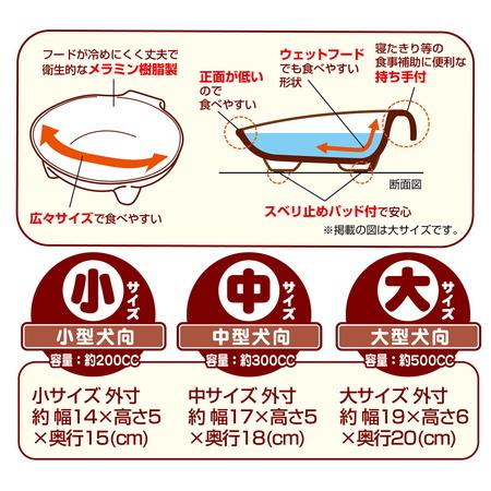 ペティオ zuttone 老犬介護用 持ち手付食器 大 犬 フードボール シニア