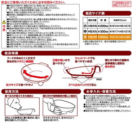ペティオ】持ち手付食器中大サイズ×給水機能付Wディッシュ 5点 新品