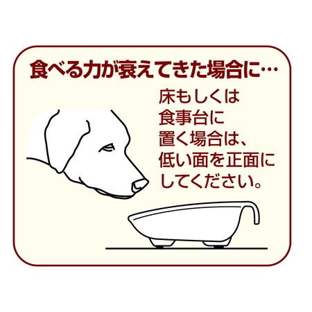 ペティオ zuttone 老犬介護用 持ち手付食器 大 犬 フードボール シニア