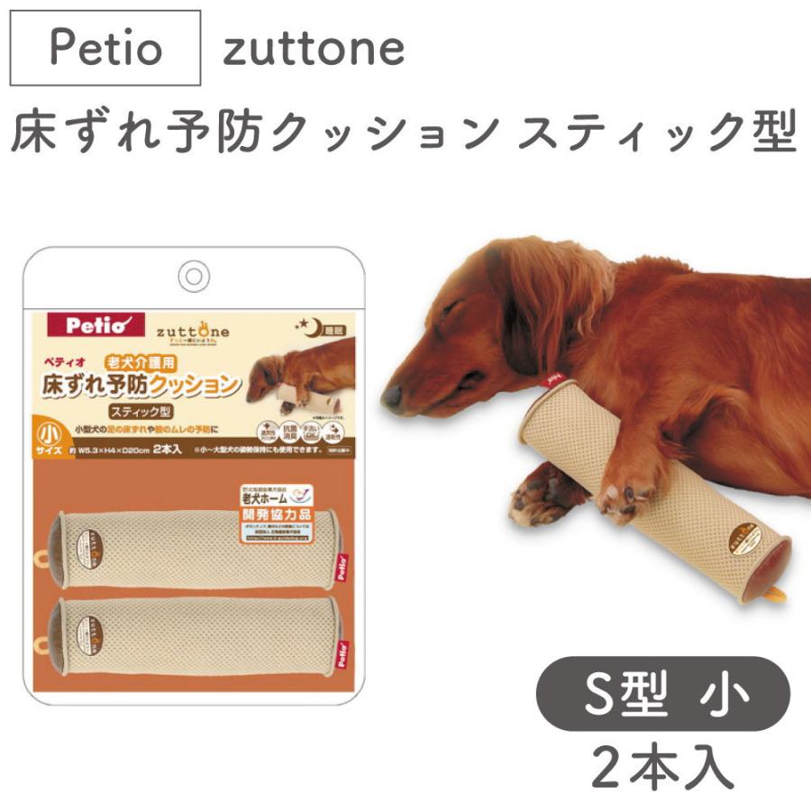 ペティオ 老犬介護床ずれ予防サポーター 大 犬用品