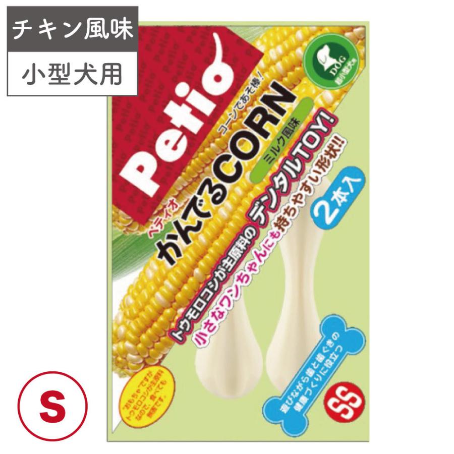 ペティオ かんでるcorn チキン風味 S 小型犬用 犬 トイ 歯みがき 犬用 噛むおもちゃ デンタルトイ コーン トウモロコシ 国産 ワンちゃんの楽園 メルランド 通販 Yahoo ショッピング