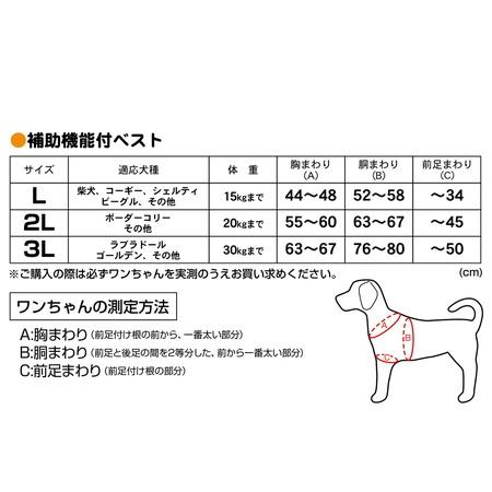 ペティオ zuttone 老犬介護用 補助機能付ベスト 3L 犬 ベスト 動作補助