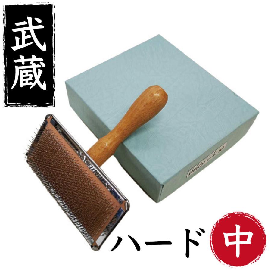 岡野製作所 プロ用ステンレススリッカー 武蔵 ハード 中 M 犬 猫 スリッカー 犬用 猫用 ブラシ プロ仕様 お手入れ 天然木 日本製 岡野 ワンちゃんの楽園 メルランド 通販 Yahoo ショッピング