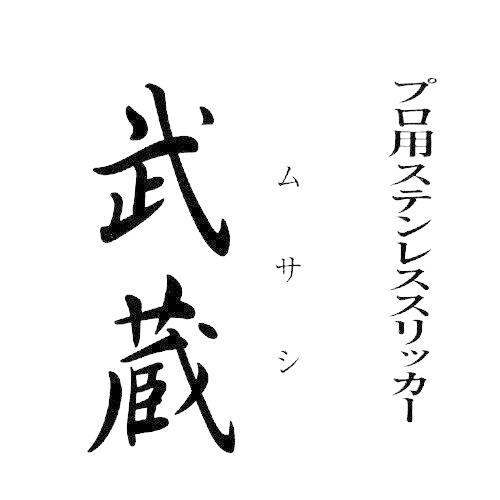 岡野製作所 プロ用ステンレススリッカー 武蔵 ソフト 小 S 犬 猫 スリッカー 犬用 猫用 ブラシ プロ仕様 お手入れ 天然木 日本製 岡野｜merland｜04