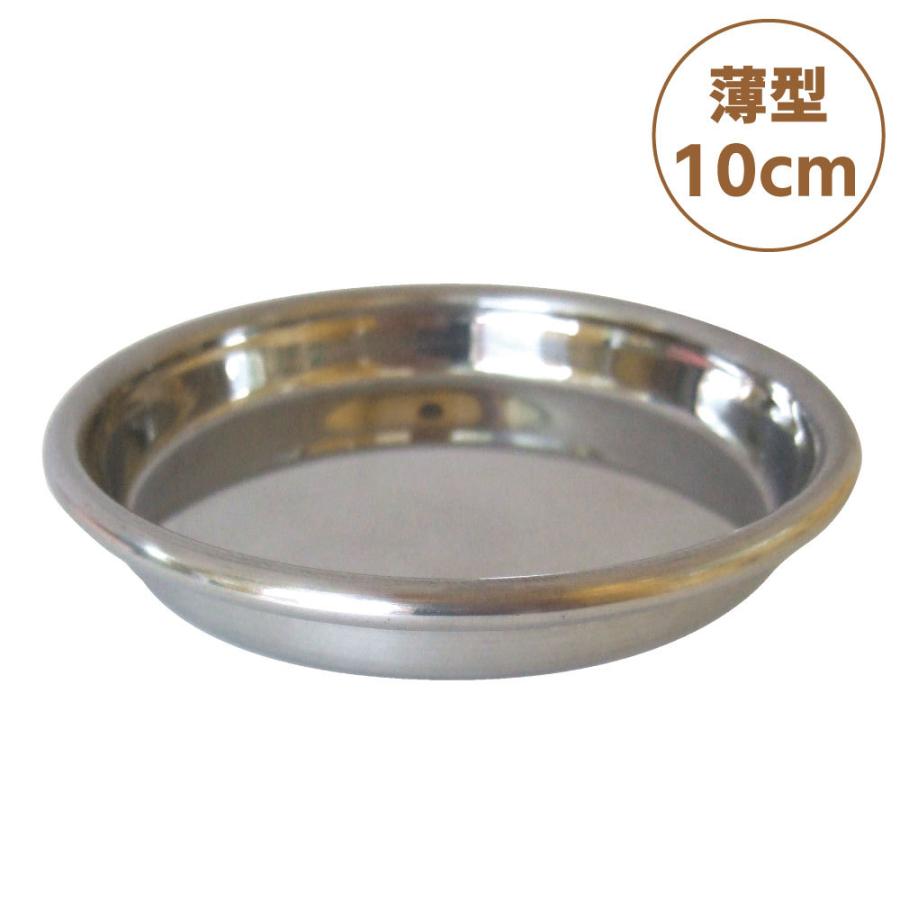 岡野製作所 ステンレス食器 薄型猫用 #10 直径10cm ペット 犬 猫 岡野製作所 ステンレス食器 薄型猫用 #10 直径10cm ペット 犬 猫