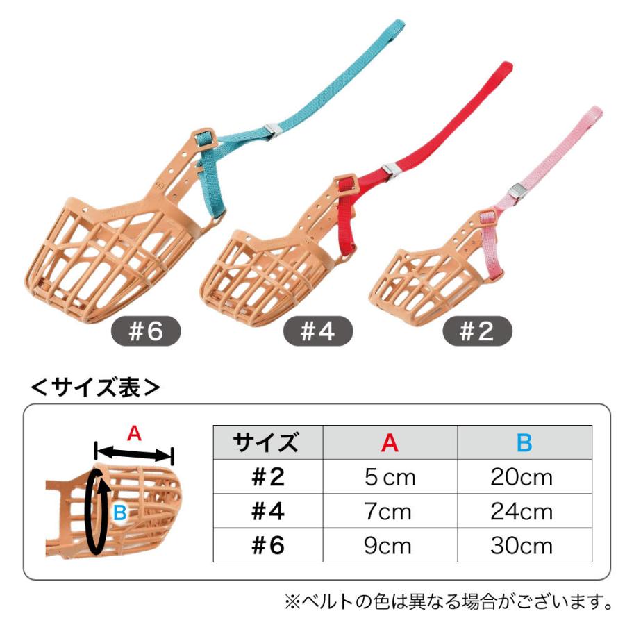 キンペックス ワンタッチ口輪 #4 犬 口輪 犬用 マズル グルーミング
