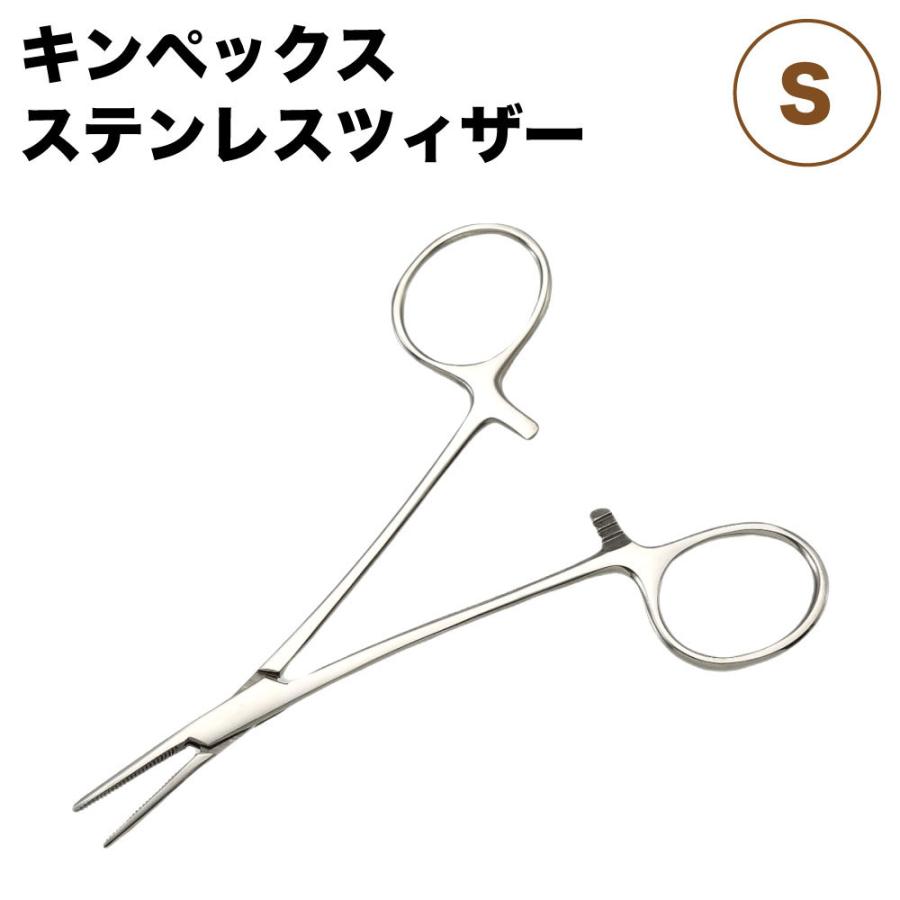 お手入れ・トリミング用品 P キンペックス ペット ステンレス ツィザー S 犬 猫 鉗子 犬用 猫用