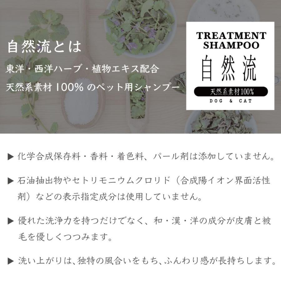 自然流 トリートメントコンディショナー 300ml 犬 猫 お手入れ用品 全犬種 全猫種 静電気防止 乾燥 保湿 グルーミング 希釈 :4963974005340:ワンちゃんの楽園 メルランド - 通販 - Yahoo!ショッピング 自然流 トリートメントコンディショナー 300ml 犬 猫 お手入れ用品 全犬種 全猫種 静電気防止 乾燥 保湿 グルーミング 希釈 :4963974005340:ワンちゃんの楽園 メルランド - 通販 - Yahoo!ショッピング