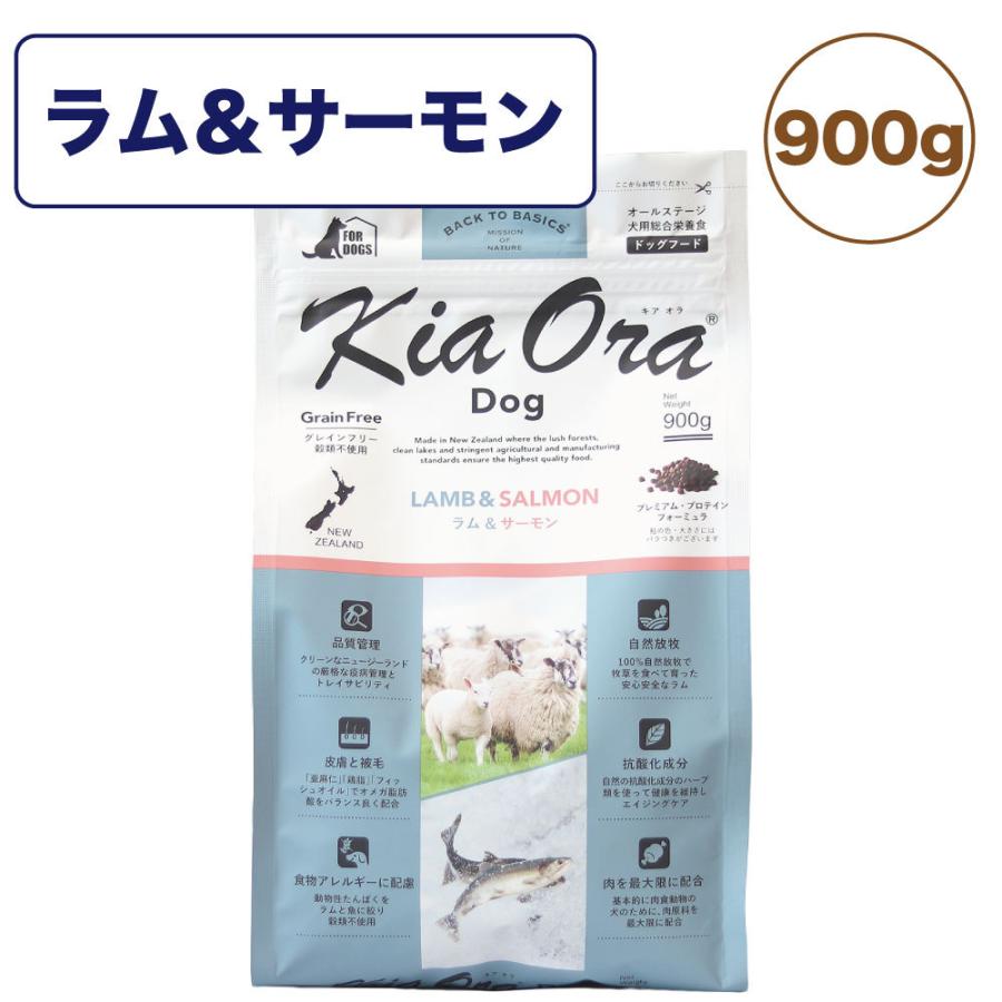 キアオラ ドッグフード ラムサーモン 900g 犬 フード ドライ グレインフリー 全年齢対応 穀物不使用 アレルギー配慮 羊肉 kiaora :4963974021913:ワンちゃんの楽園 メルランド - 通販 - Yahoo!ショッピング キアオラ ドッグフード ラムサーモン 900g 犬 フード ドライ グレインフリー 全年齢対応 穀物不使用 アレルギー配慮 羊肉 kiaora :4963974021913:ワンちゃんの楽園 メルランド - 通販 - Yahoo!ショッピング