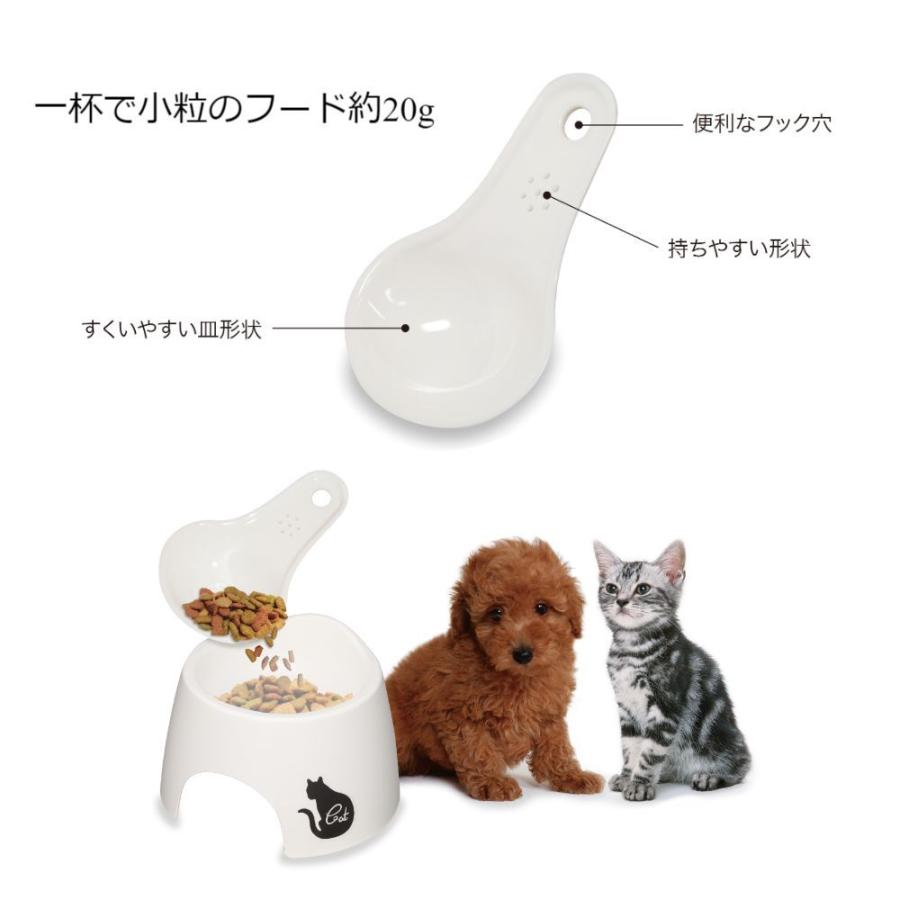 ペットフードスコップ 20g 犬 猫 ペット フード エサ 餌 計量スプーン