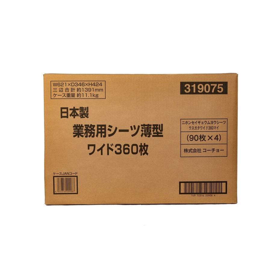 コーチョー 日本製 業務用シーツ 薄型 ワイド 360枚入 薄型 スリム ペット 犬 猫 ペットシーツ ペット用 犬用 業務用 シート 低コスト 経済的 コンパクト コーチョー 日本製 業務用シーツ 薄型 ワイド 360枚入 薄型 スリム ペット 犬 猫 ペット