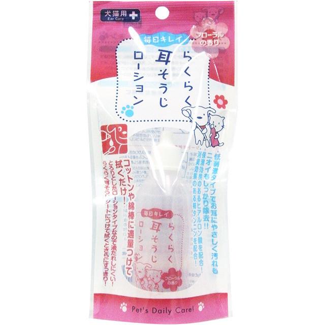 スーパーキャット らくらく耳そうじローション 45ml 犬 猫 耳そうじ ローション 犬用 猫用 耳お手入れ 耳かき 耳掃除 日本製 Cs 21 ワンちゃんの楽園 メルランド 通販 Yahoo ショッピング