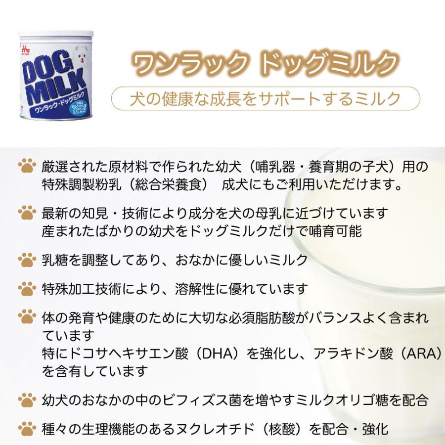 買い物 ミルク 幼犬 アダルト ワンちゃんの楽園 国産 成犬 犬 子犬 ワンラック