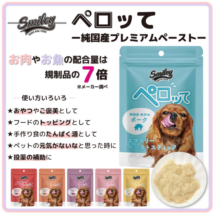 スマイリー ペーストスティック ペロッて ポーク 7本 犬 犬用 フード 