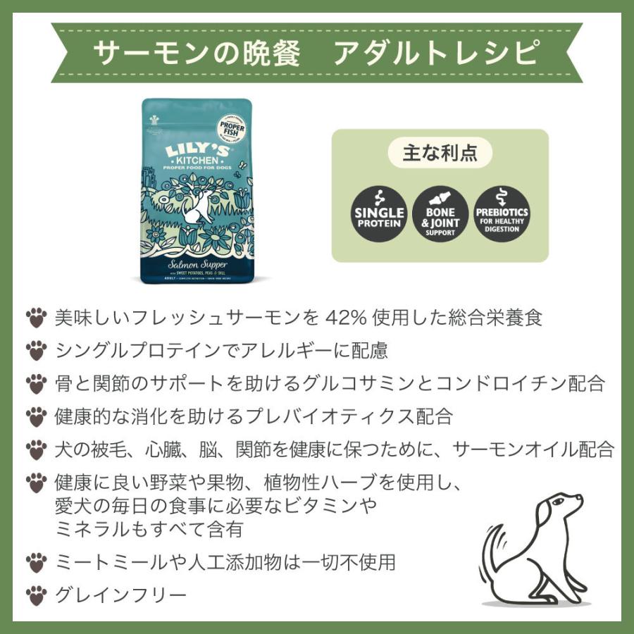 正規品 リリーズキッチン 成犬サーモンの晩餐 7kg 犬 ドッグフード ドライ 犬用 フード グレインフリー ドライフード 総合栄養食 【C2669018337】(14630円)