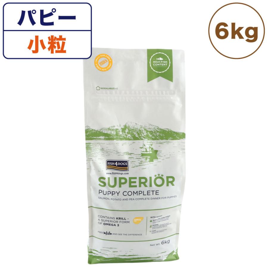 フィッシュ4ドッグ スーペリア パピー 6kg 犬用フード ドッグフード アレルギー グレインフリー クリル ドライ 無添加 無着色