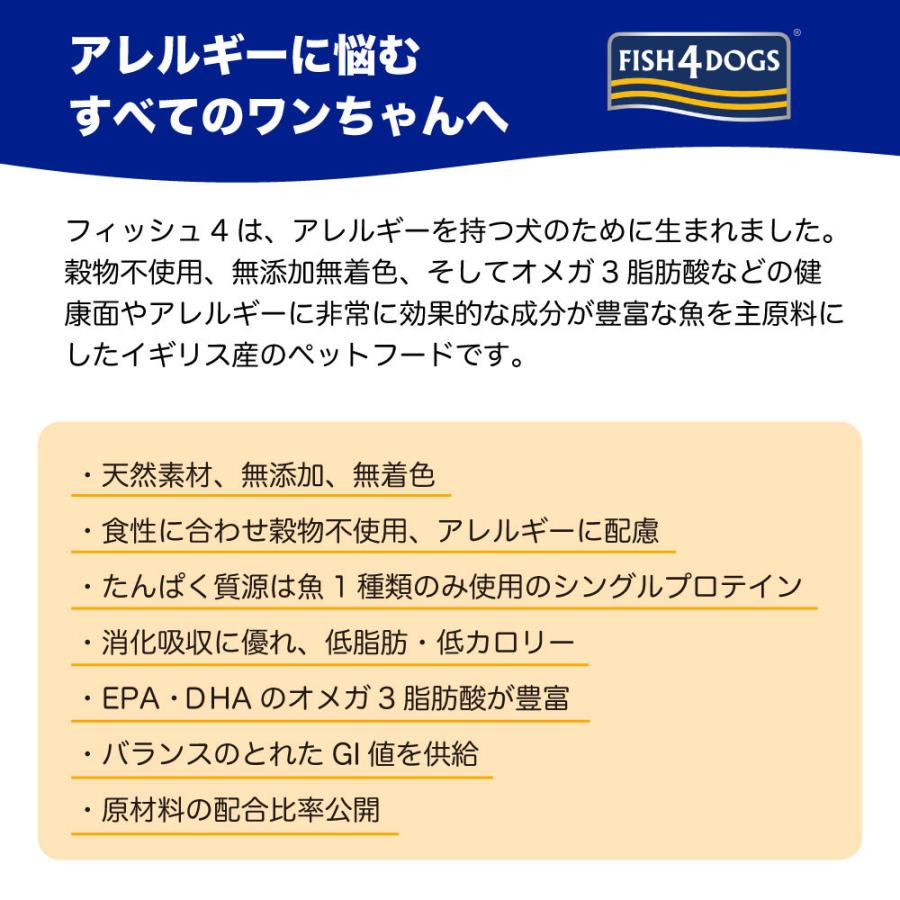 犬用品 フィッシュ4ドッグ スーペリア パピー 6kg 犬用フード ドッグフード アレルギー グレインフリー クリル ドライ 無添加 無着色