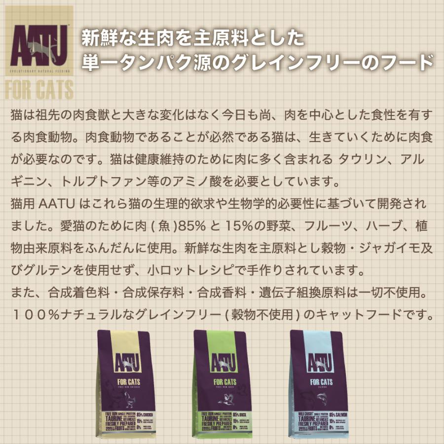 AATU(アートゥー) キャット サーモン 1kg 猫 フード キャットフード 猫