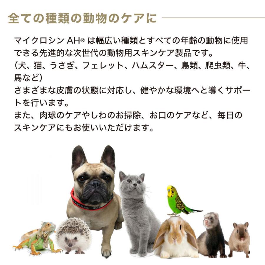 マイクロシンah Vf イアーケアウォッシュ 1ml 犬 猫 洗浄液 犬用 猫用 耳のケア かゆみ止め 外耳炎 中耳炎 ペット ワンちゃんの楽園 メルランド 通販 Yahoo ショッピング