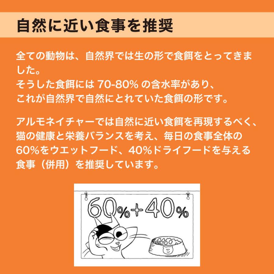 アルモネイチャー クラシック HFC 缶 サーモンのご馳走 70g ジェリー 猫 キャットフード 猫用 ウェットフード 一般食 缶詰 Almo Nature｜merland｜03