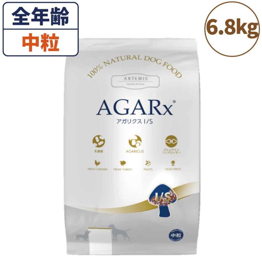 期間限定価格】2袋 アーテミス アガリクス 中粒 6.8kg 送料込み 【公式