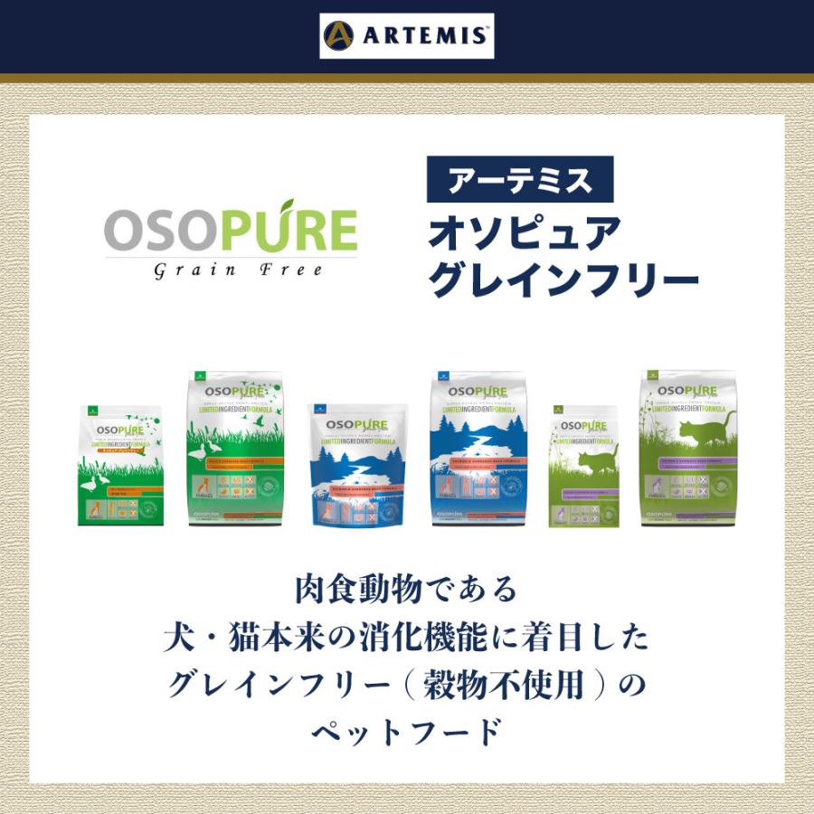 アーテミスオソピュアグレインフリー4.5kgキャットフード 楽天市場】キャットフード アーテミス オソピュア グレイン
