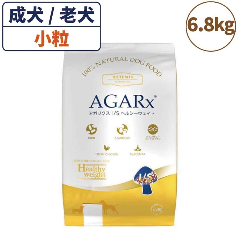 アーテミス アガリクス I/S アイエス ヘルシーウェイト 小粒 6.8kg 犬