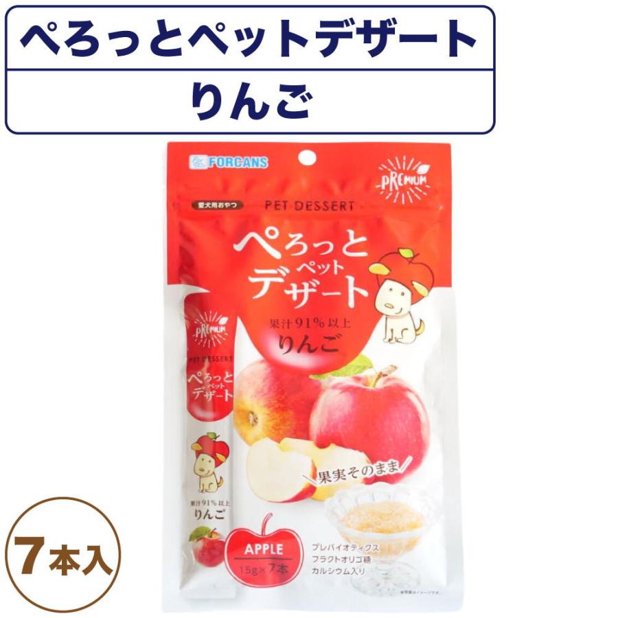 フォーキャンス ぺろっとペットデザート りんご 7本入 犬 おやつ 犬用 デザート ピューレ フルーツ オリゴ糖 カルシウム 低カロリー ワンちゃんの楽園 メルランド 通販 Yahoo ショッピング