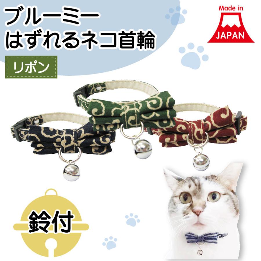 和風(青)わんちゃん猫ちゃん用襟つき首輪