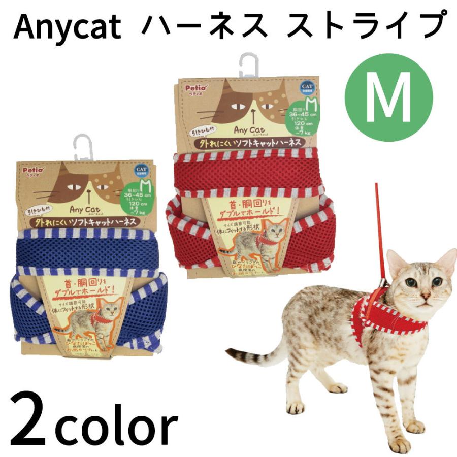 市場 Petio ペティオ チェックハーネスリード Cat Harness キャット ハーネス