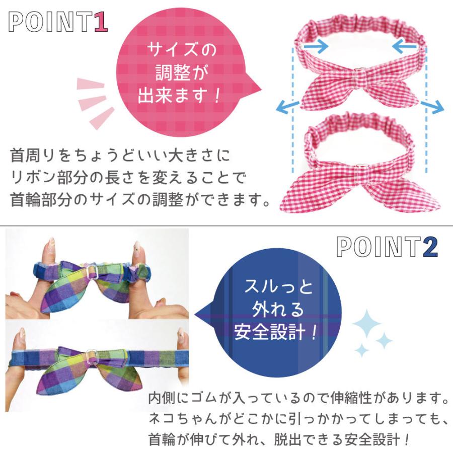 猫の暮らし サイズが変えられるシュシュカラー リップル 猫 首輪 シュシュ 猫用 カラー かわいい おしゃれ チェック 柄 鈴付き ゴム入り 日本製