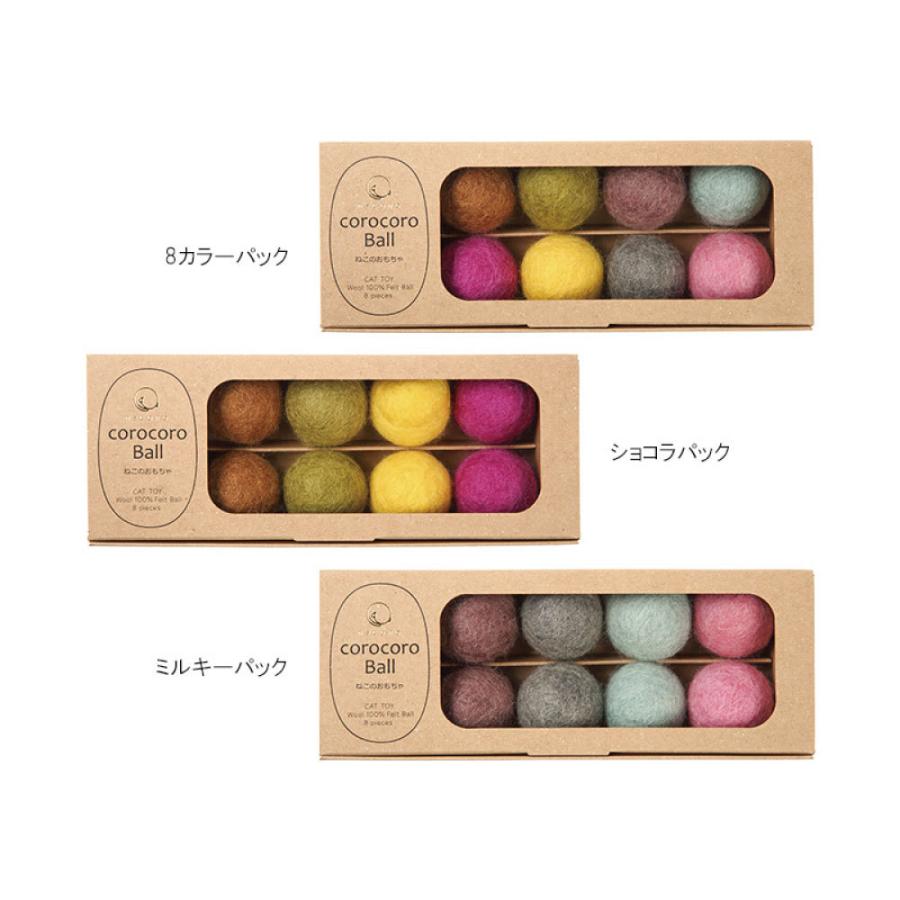 necono フェルトコロコロボール 8個入 猫 おもちゃ 猫用 ボール ウール