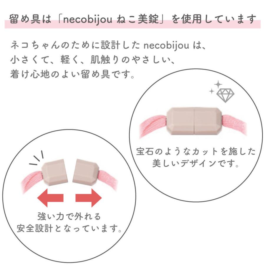 necono ルーチェ ベル 猫 首輪 ニット 猫用 キャット カラー 魚