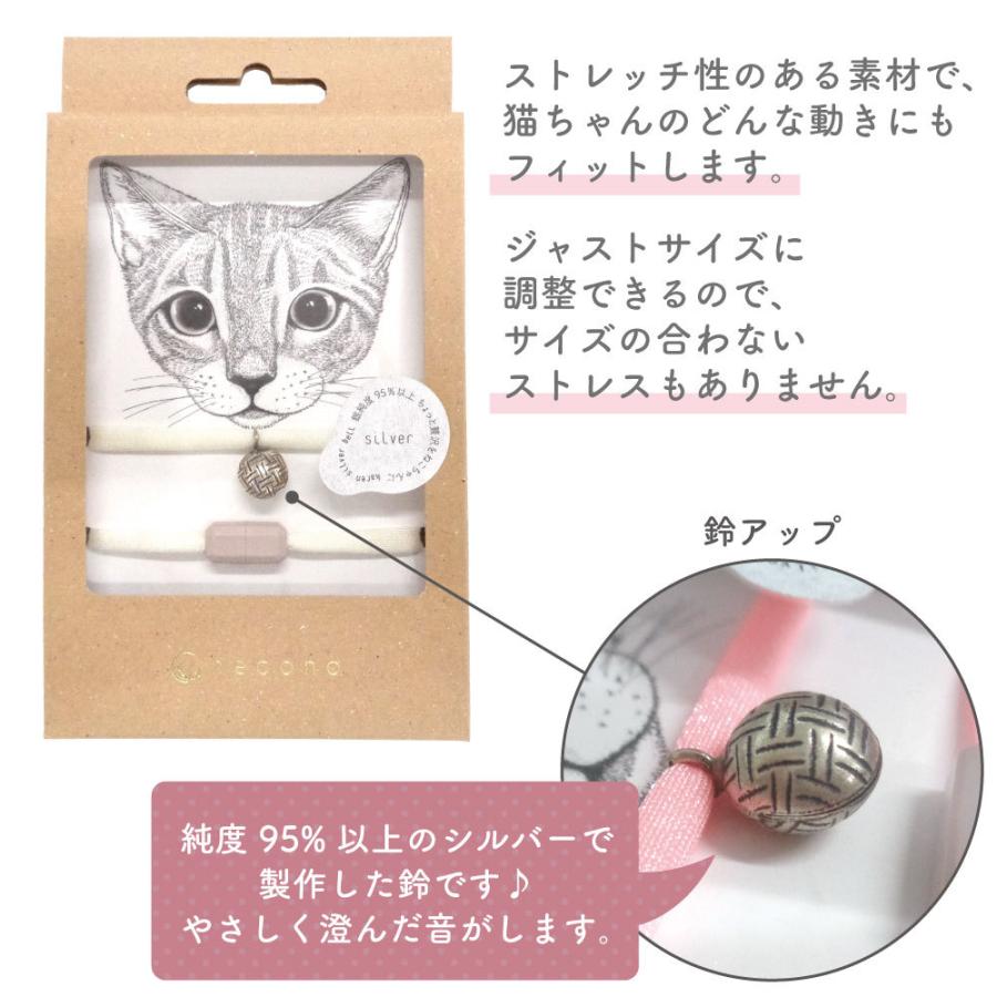 necono ルーチェ ベル ラタンボール 猫 首輪 ニット 猫用 キャット 