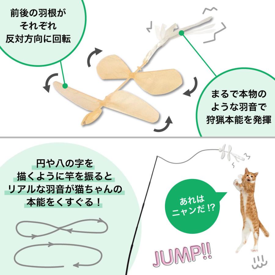 フェイク やんま ペット 猫 おもちゃ ねこじゃらし 猫じゃらし 釣竿