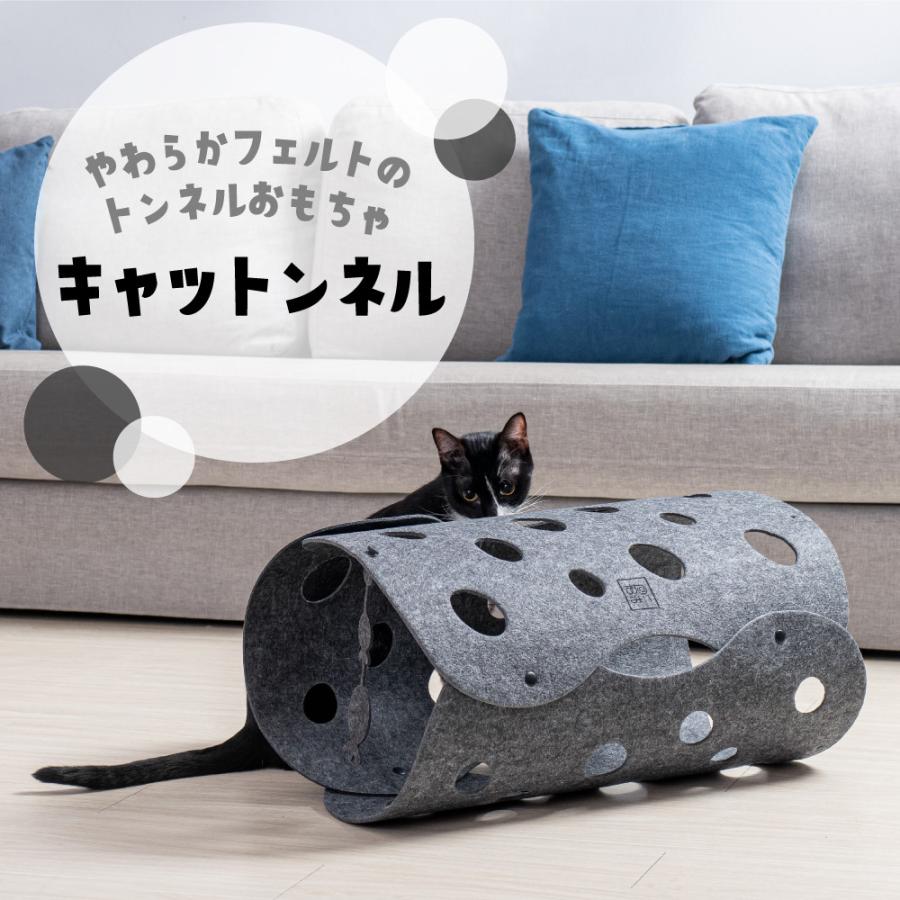 猫用 トンネル おもちゃ キャットンネル グレー 猫 トイ フェルト 柔らか素材 かわいい おしゃれ 運動 ストレス発散 ねこ キャット Cat ワンちゃんの楽園 メルランド 通販 Yahoo ショッピング