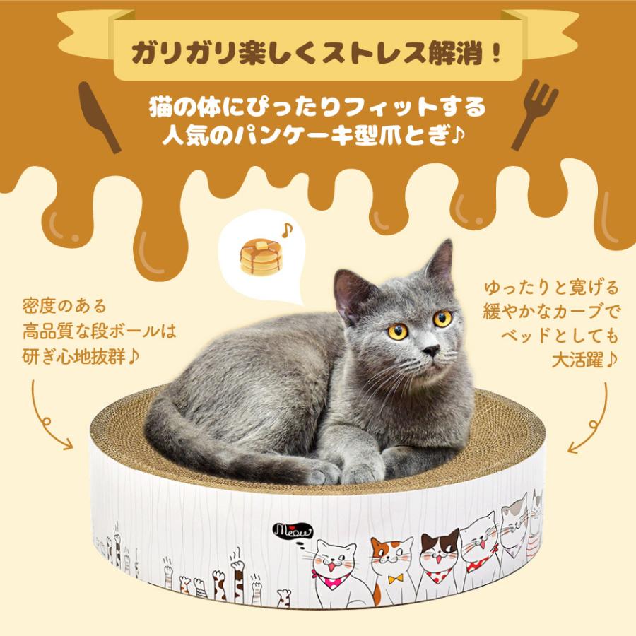 猫用 爪とぎ パンケーキ キャットベッド S 猫 段ボール ベッド 円型  
