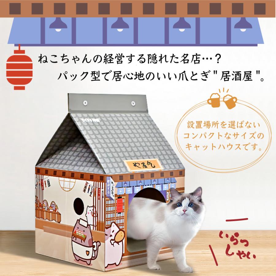 猫用 爪とぎ パックハウス ねこの居酒屋さん 猫 段ボール スクラッ