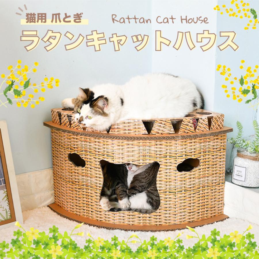 キャットハウス ペットベッド　爪とぎ　天然素材　ラタン 猫用 爪とぎ ラタン キャットハウス 猫 段ボール スクラッチャー 爪