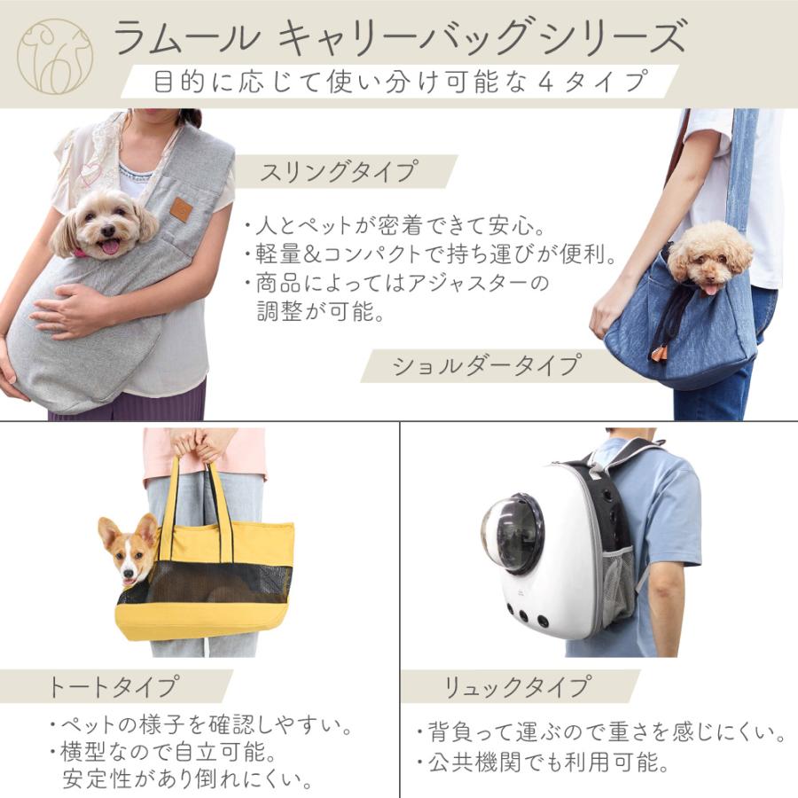 LAMOUR ラムール 宇宙船 ペット キャリー リュック 猫 犬 ドーム型