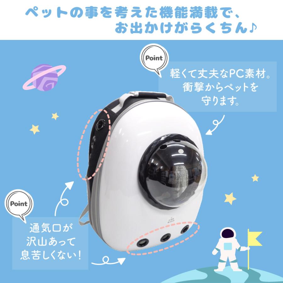 LAMOUR ラムール 宇宙船 ペット キャリー リュック 猫 犬 ドーム型