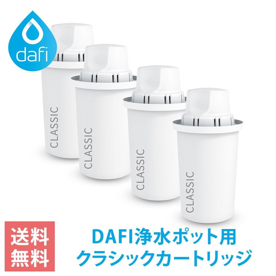 dafi（ダフィ） カートリッジ クラシック 4個 ブリタのクラシック 