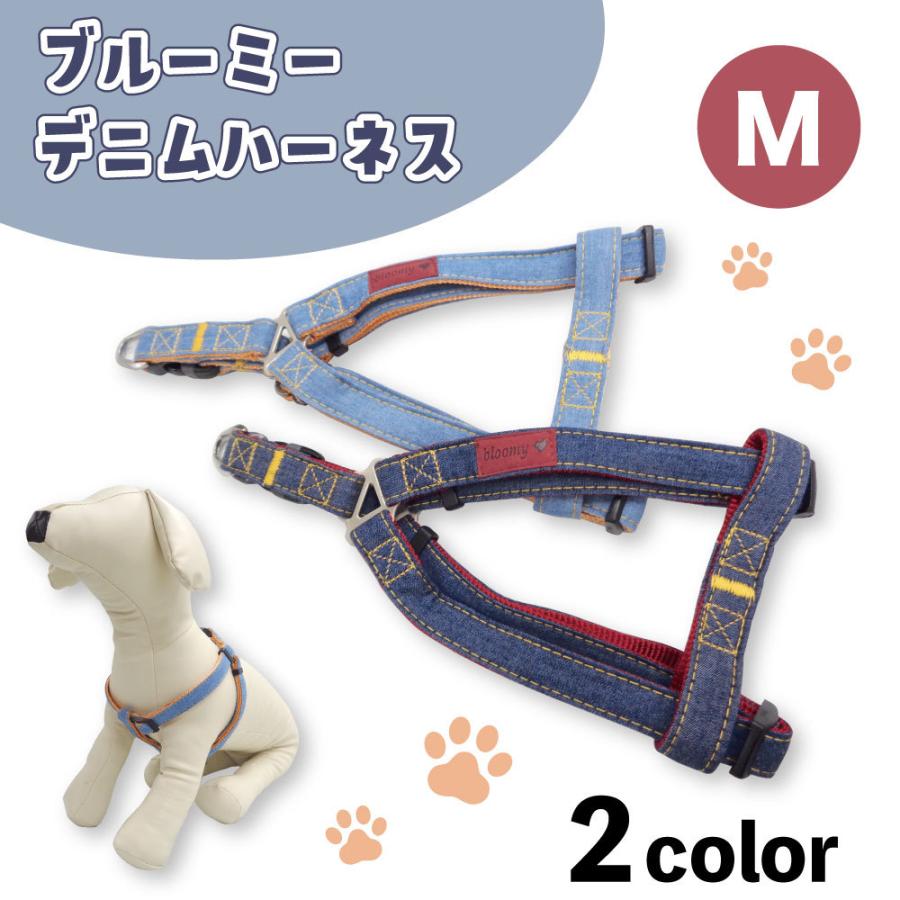 ブルーミー デニムハーネス M 犬 ハーネス 犬用 胴輪 デニム カジュアル おしゃれ かっこいい 散歩 お出かけ ドッグハーネス 8の字 Dog ワンちゃんの楽園 メルランド 通販 Yahoo ショッピング