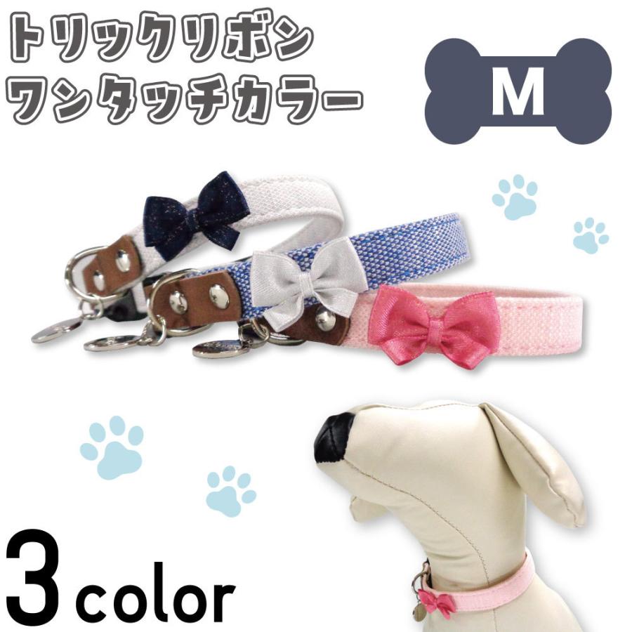 アゼリア トリックリボン ワンタッチカラー M 犬 首輪 犬用 カラー リボン おしゃれ かわいい 散歩 お出かけ ドッグ Azeria Dog ワンちゃんの楽園 メルランド 通販 Yahoo ショッピング