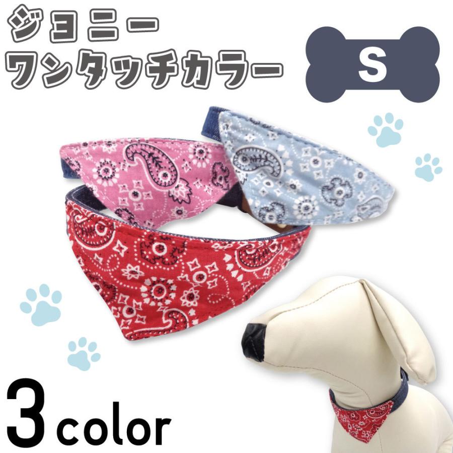 アゼリア ジョニー ワンタッチカラー S 犬 首輪 犬用 カラー バンダナ ペイズリー おしゃれ かっこいい 散歩 お出かけ 本革 Azeria Dog ワンちゃんの楽園 メルランド 通販 Yahoo ショッピング
