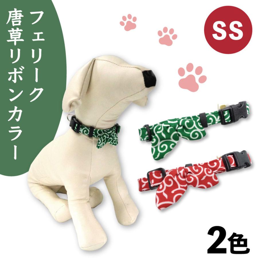 フェリーク 唐草リボンカラー SS 犬 首輪 犬用 カラー 和風 和柄 和