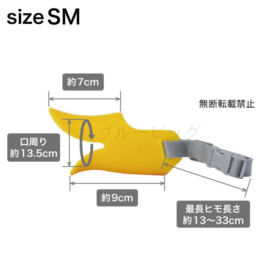 Oppo クアック Sm 犬 口輪 犬用 しつけ グッズ 吠え 噛み 防止 拾い食い対策 マズル シリコン ペット アヒル オッポ Quack Dog ワンちゃんの楽園 メルランド 通販 Yahoo ショッピング