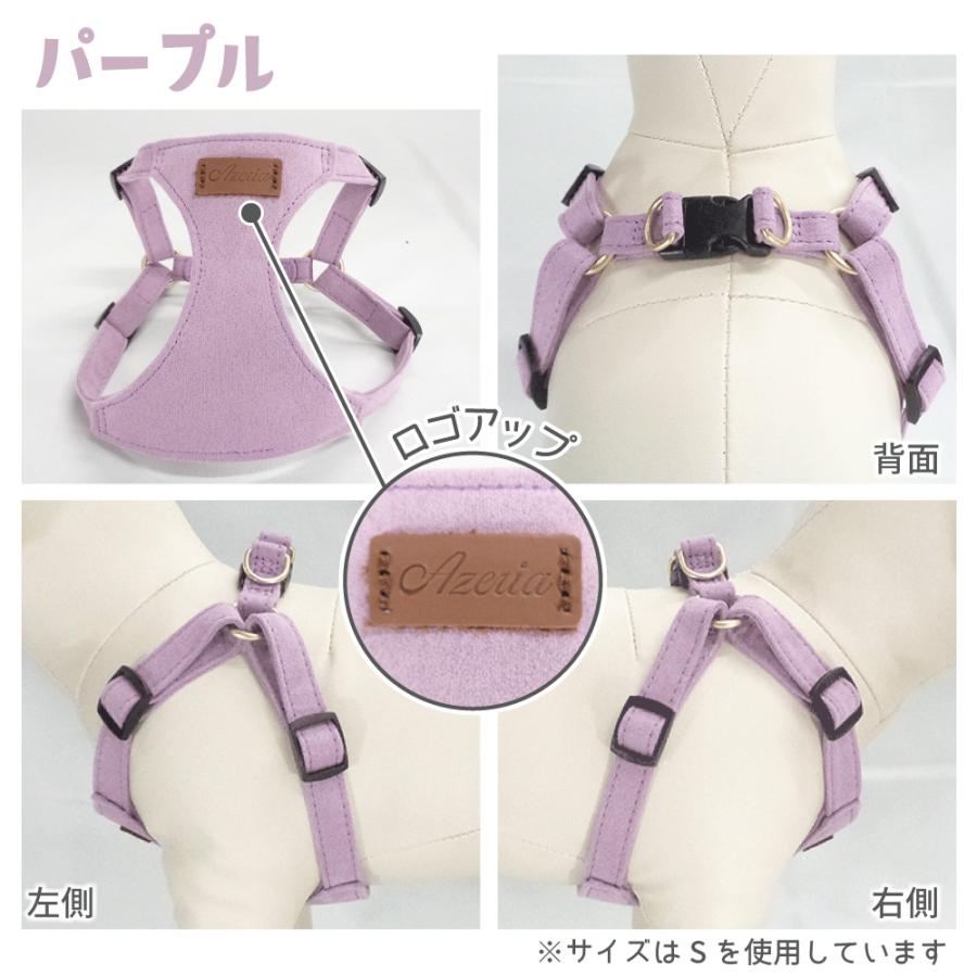 アゼリア ルモンド ハーネス XS 犬用 胴輪 犬 服 柔らかい おしゃれ